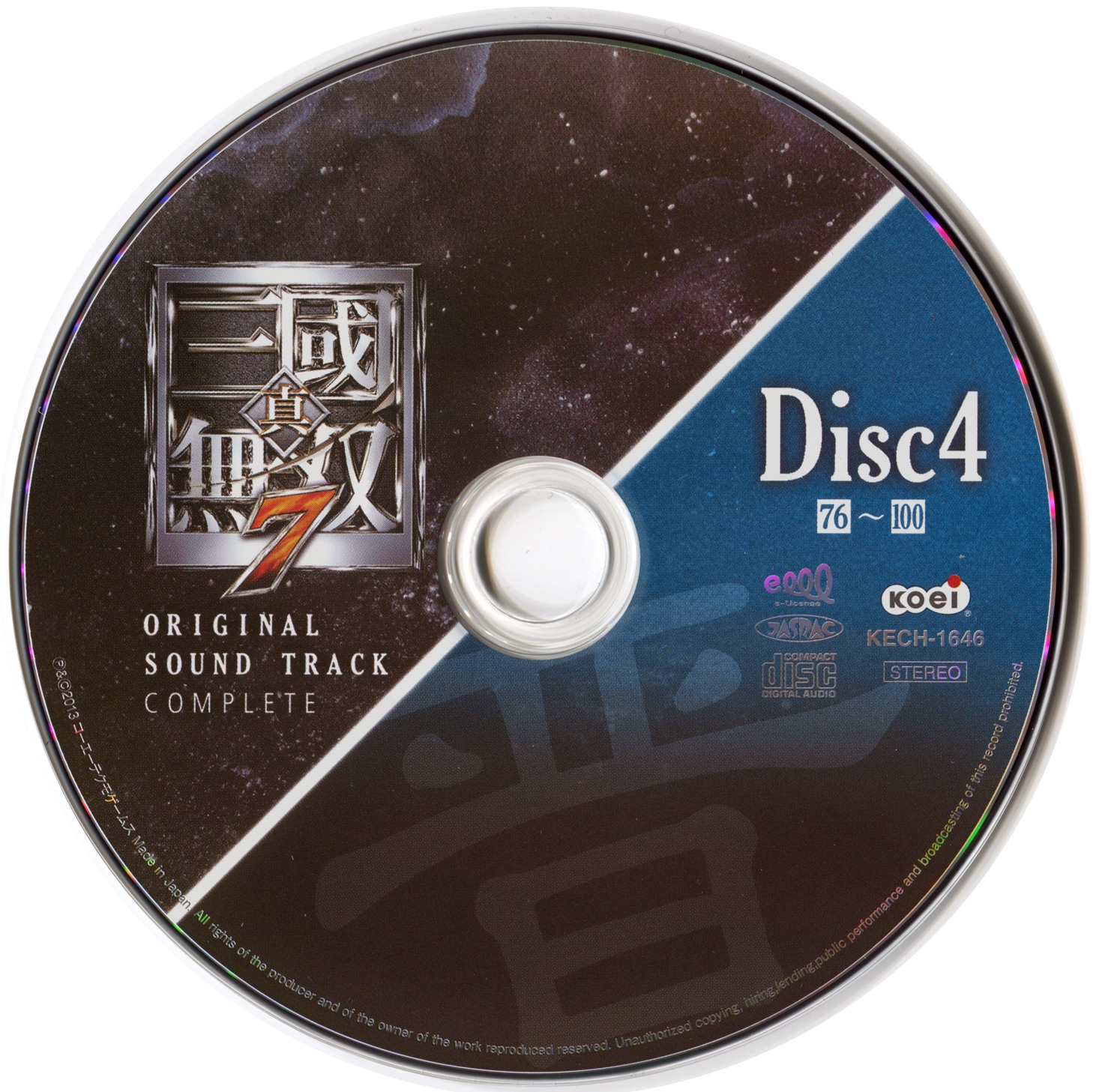 SHIN SANGOKUMUSOU 7 ORIGINAL SOUND TRACK COMPLETE (2013) MP3 SHIN SANGOKUMUSOU 7 ORIGINAL SOUND TRACK COMPLETE (2013) MP3